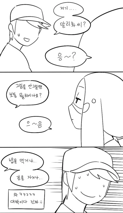 (포켓몬) 그림을 좋아하는 말리화 누나.Manhwa - 이미지 3