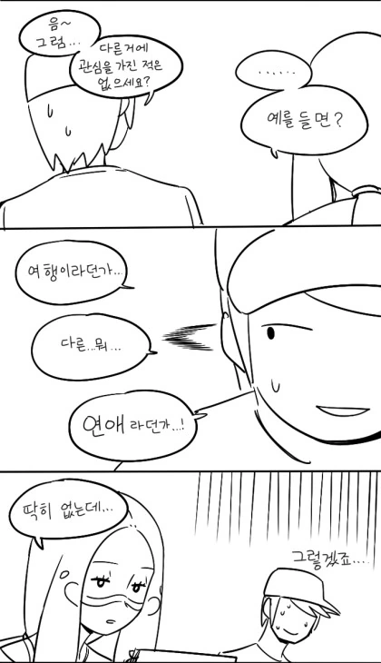 (포켓몬) 그림을 좋아하는 말리화 누나.Manhwa - 이미지 4