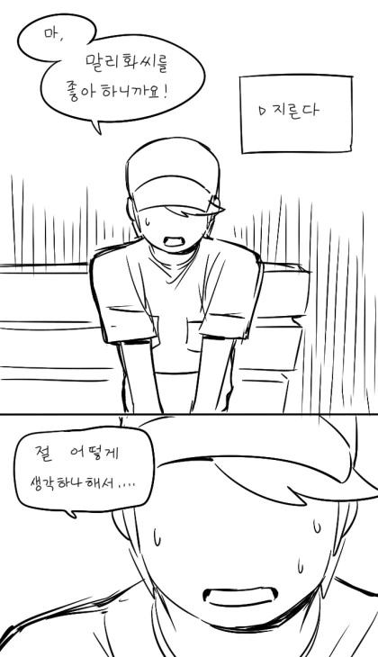 (포켓몬) 그림을 좋아하는 말리화 누나.Manhwa - 이미지 7