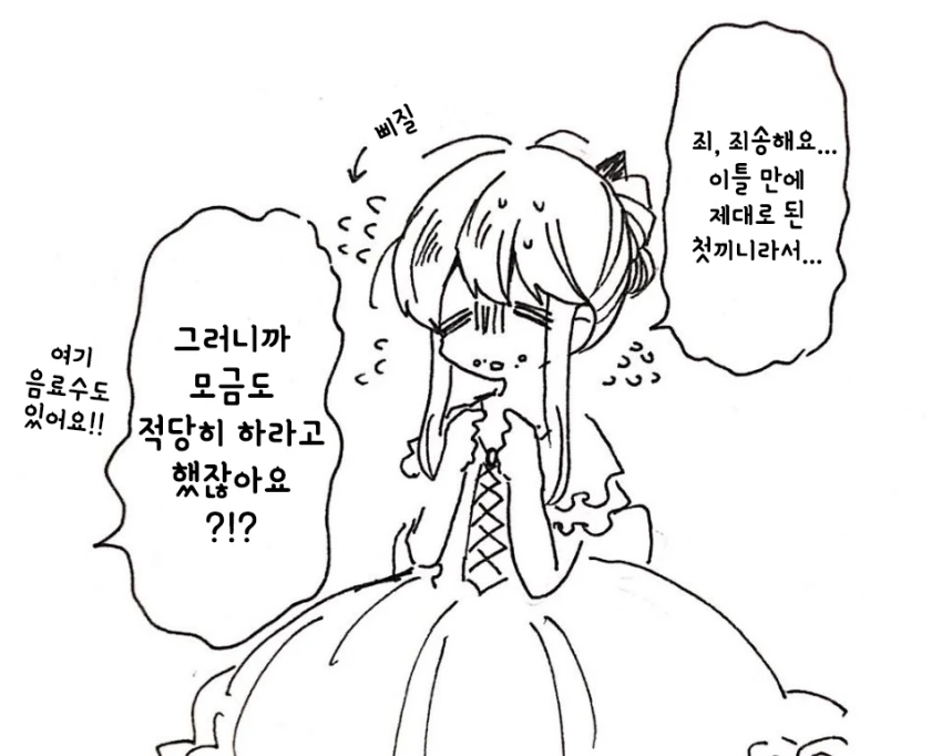 @) 배고픈 클라리스 - 이미지 2