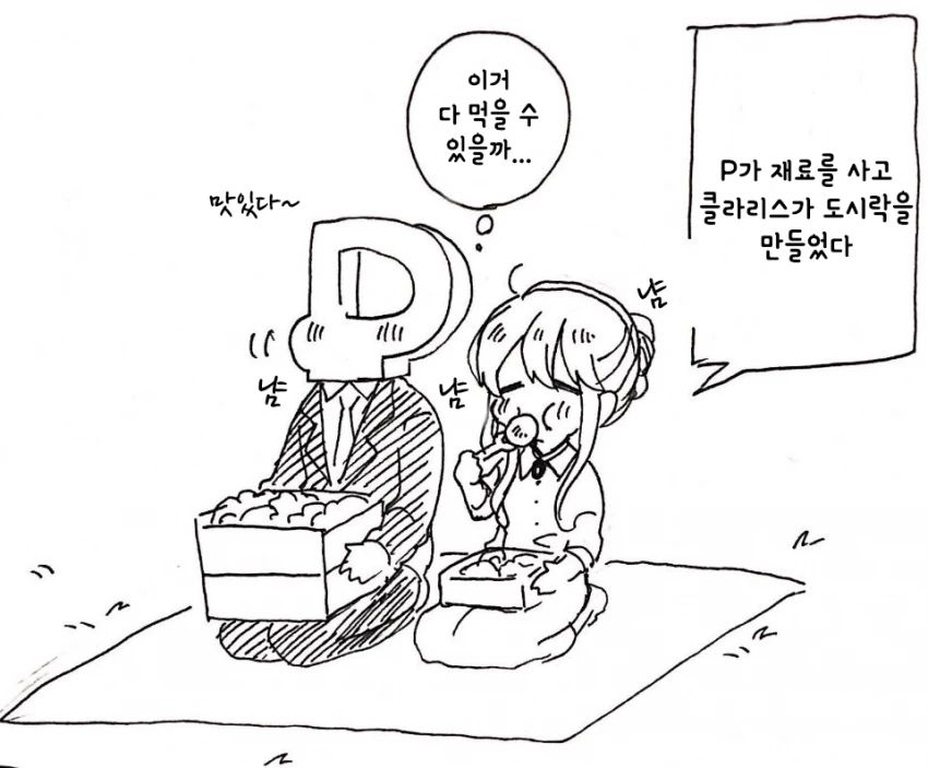 @) 배고픈 클라리스 - 이미지 4