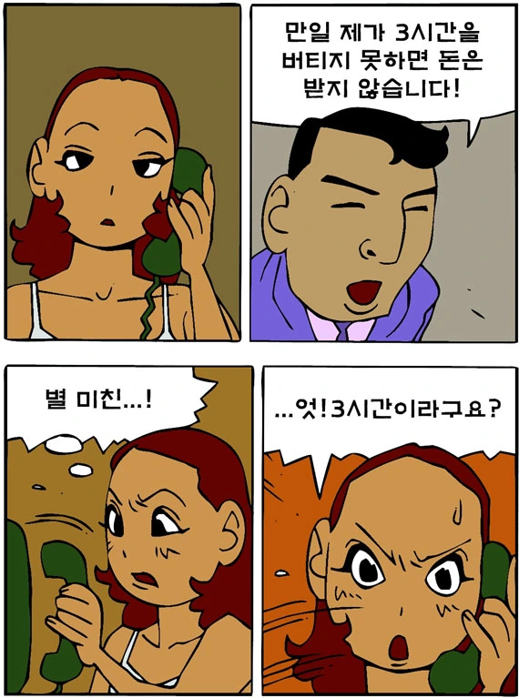 초딩때는 이걸로도 - 이미지 2