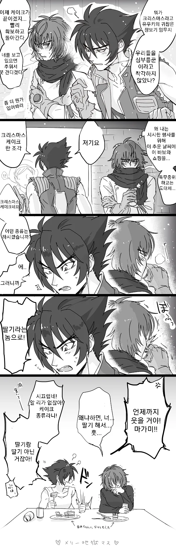 마징카이저 스컬 만화)번역한 거 전부 올림