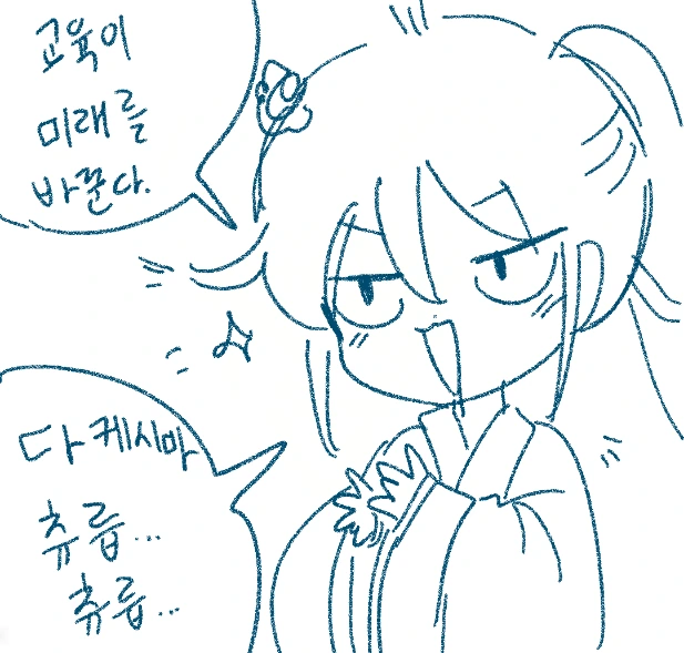 사랑스런 이웃.manga