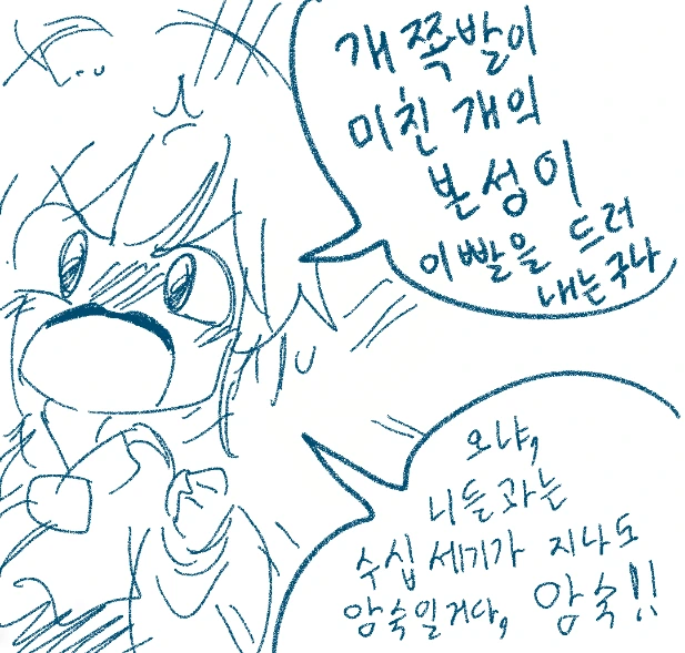 사랑스런 이웃.manga - 이미지 4