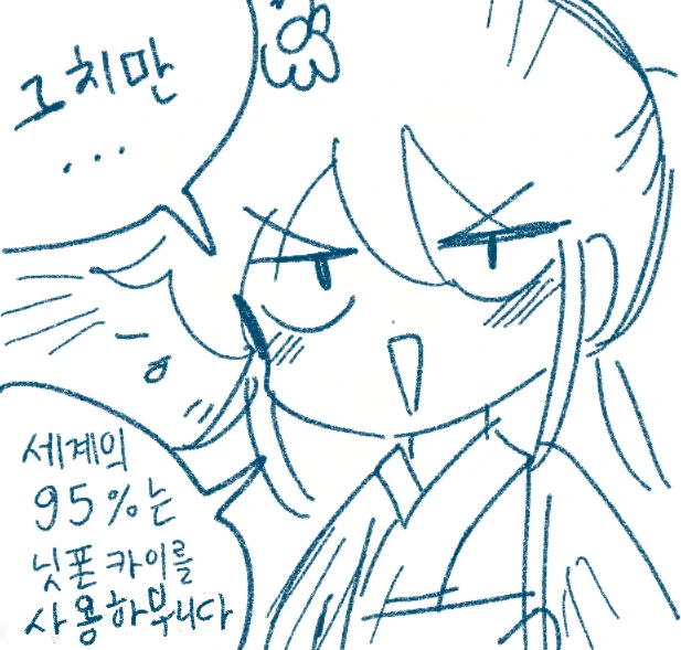 사랑스런 이웃.manga - 이미지 5
