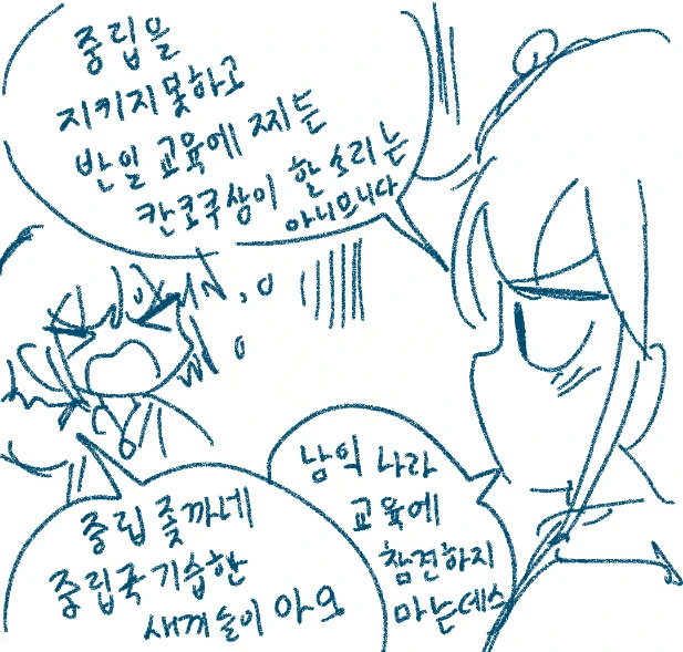 사랑스런 이웃.manga - 이미지 7