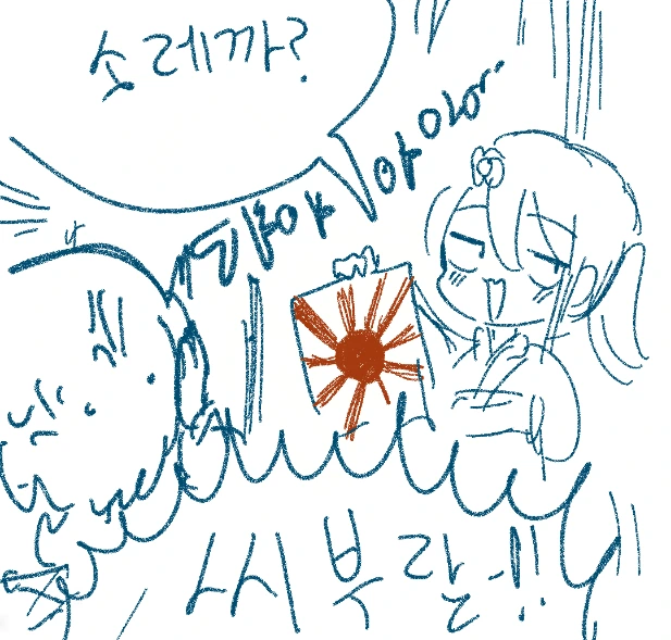 사랑스런 이웃.manga - 이미지 9