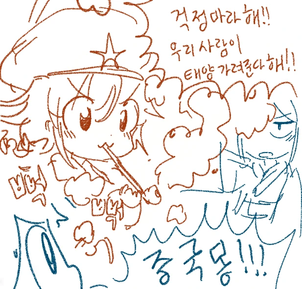 사랑스런 이웃.manga - 이미지 10