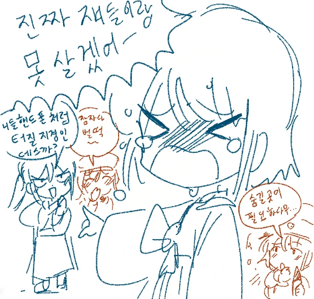 사랑스런 이웃.manga - 이미지 15