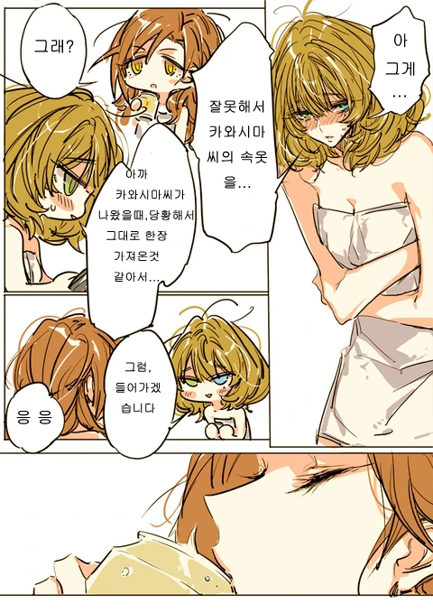 @] ㅍㅌ 도둑 - 이미지 3
