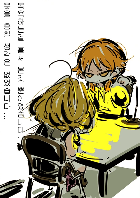 @] ㅍㅌ 도둑 - 이미지 5