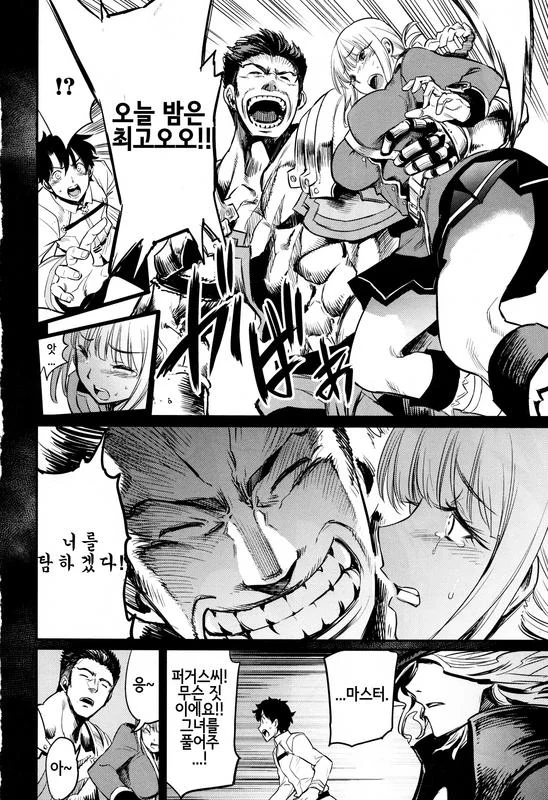 FGO]감옥탑 만화중 퍼거스 파트 - 이미지 2
