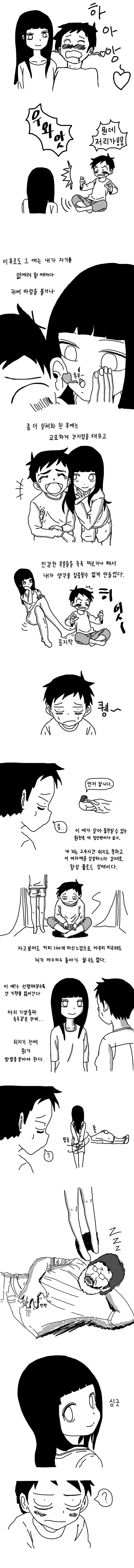 상상으로 여자친구를 만느는.manwha - 이미지 2