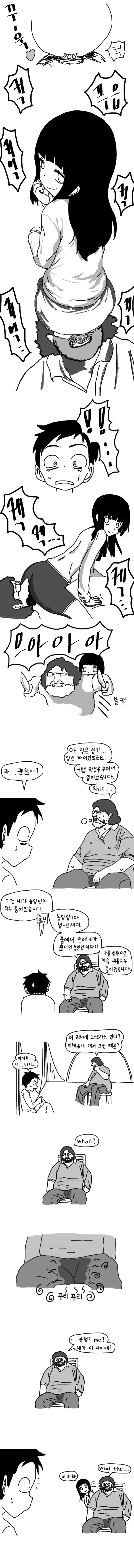 상상으로 여자친구를 만느는.manwha - 이미지 3