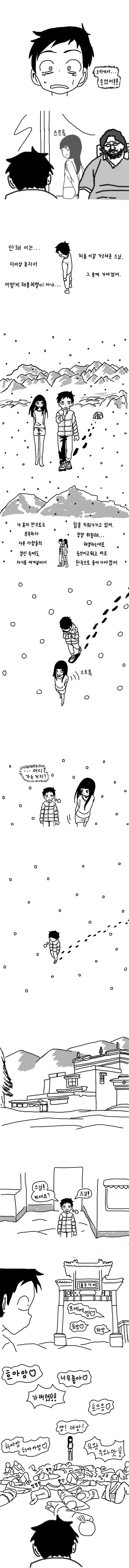 상상으로 여자친구를 만느는.manwha - 이미지 4