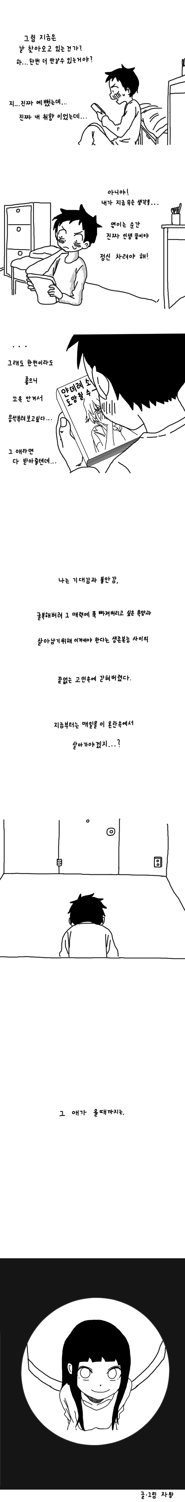 상상으로 여자친구를 만느는.manwha - 이미지 10