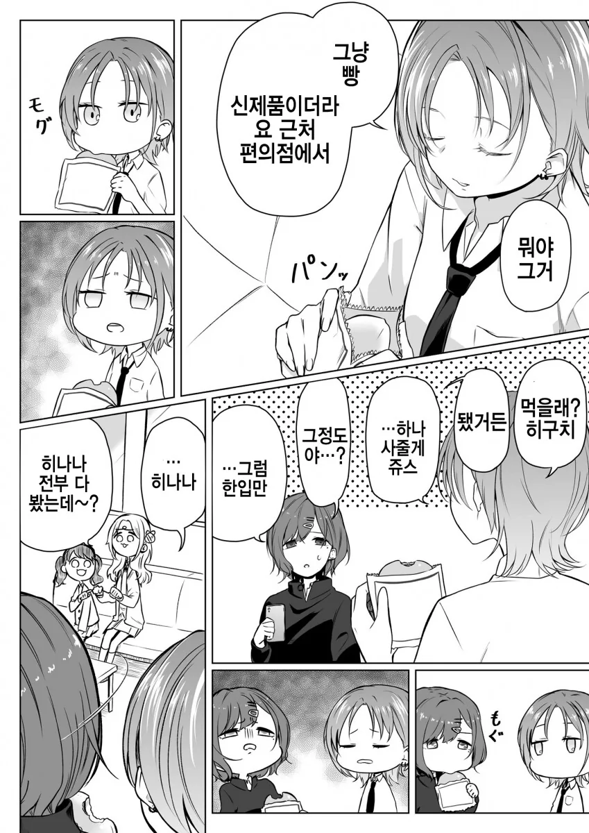 [@] 전부 다 봤는데.manhwa