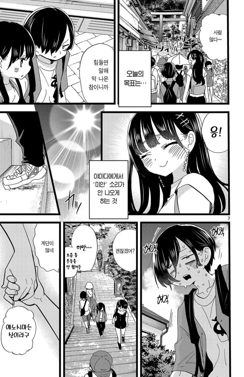 처녀충 만화.manga