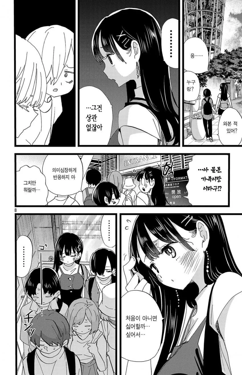 처녀충 만화.manga - 이미지 2