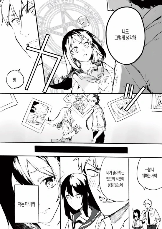 소꿉친구가 마녀인.manga - 이미지 4