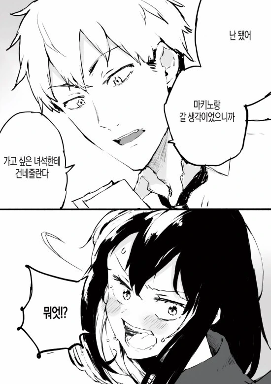 소꿉친구가 마녀인.manga - 이미지 7