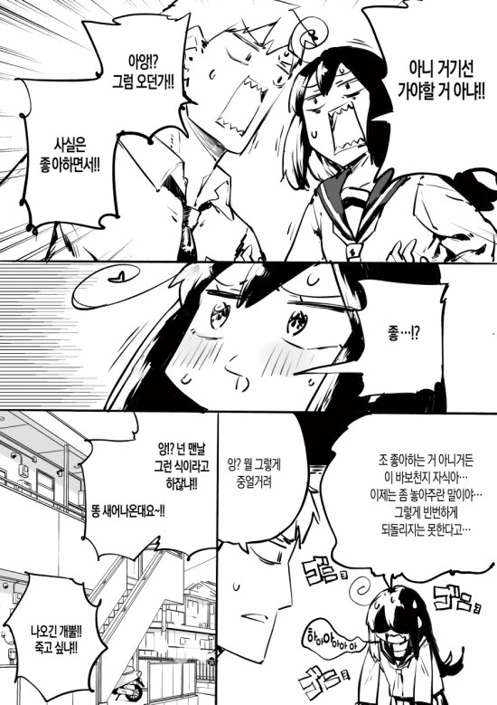 소꿉친구가 마녀인.manga - 이미지 8