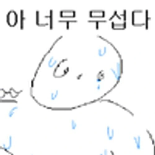 ㅂㅎ,공포)무서운 교회누나.manhwa - 이미지 3
