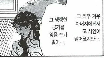 서른 넘도록 백수인 동네 형을 보는 시선.manga - 이미지 3