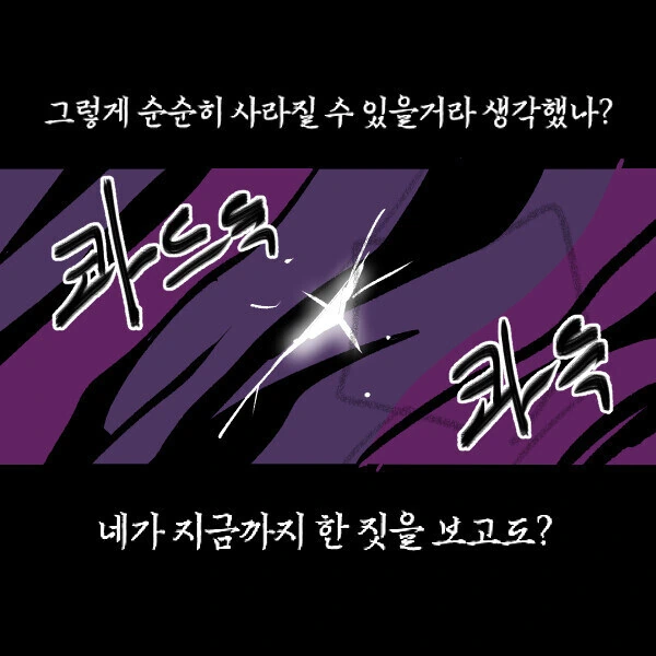 헬테이커 엔딩 이후 만화ㅠㅠ - 이미지 2