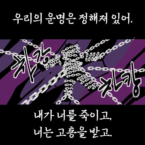헬테이커 엔딩 이후 만화ㅠㅠ - 이미지 6