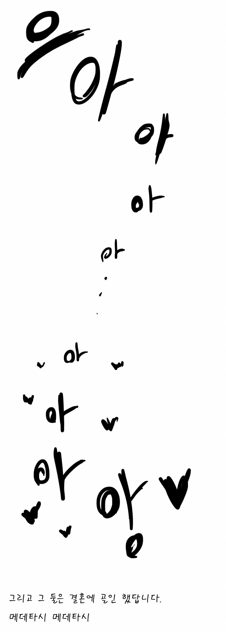여우와 두루미 manhwa - 이미지 9