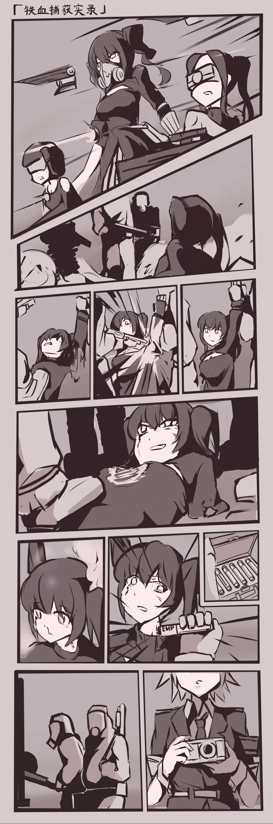 소전) 의외로 끌리는 철혈포획하는.manhwa