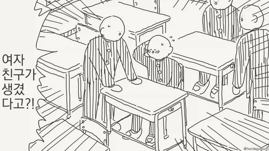 K컵 여자친구.manhwa