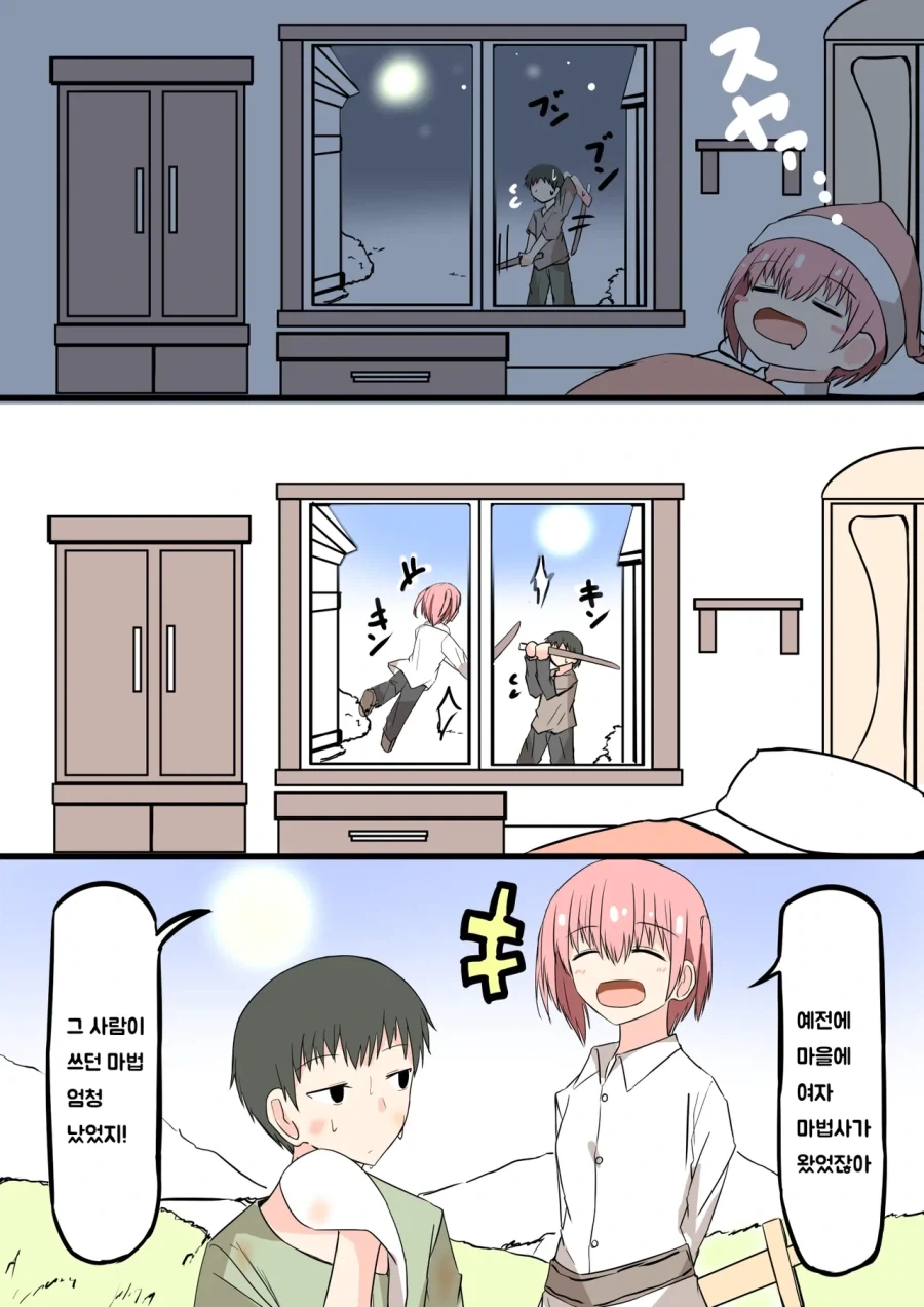 순애)용사인 소꿉친구의 여행에 따라가기 위해 노력하는 마을사함.manhwa - 이미지 4