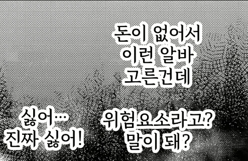 일급 3만 엔짜리 아르바이트를 하게 된 여장고추.manhwa - 이미지 4