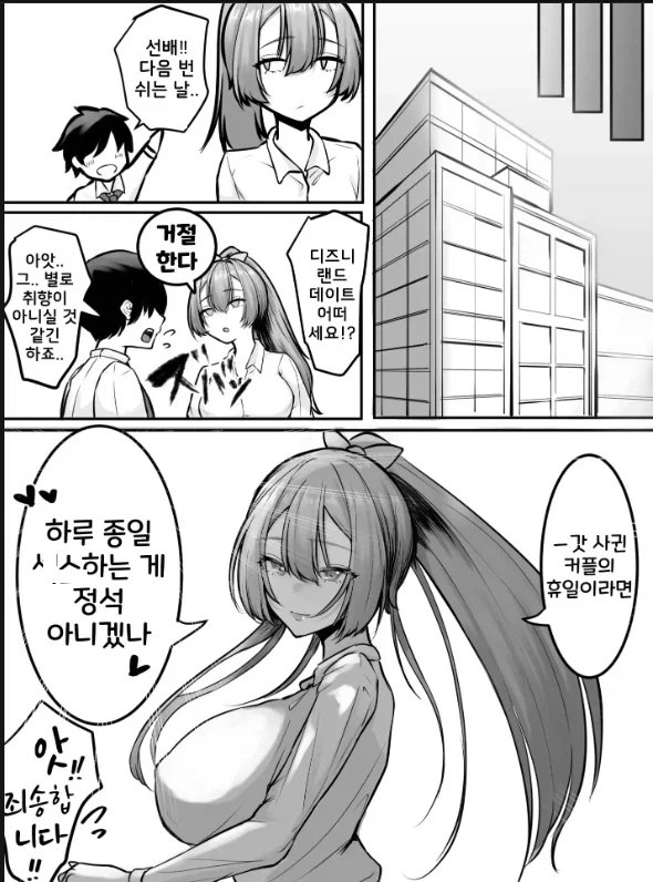 실연에 상처 입은 선배가 후배에게 구원 받은 후.manga - 이미지 3