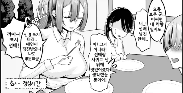 실연에 상처 입은 선배가 후배에게 구원 받은 후.manga - 이미지 8