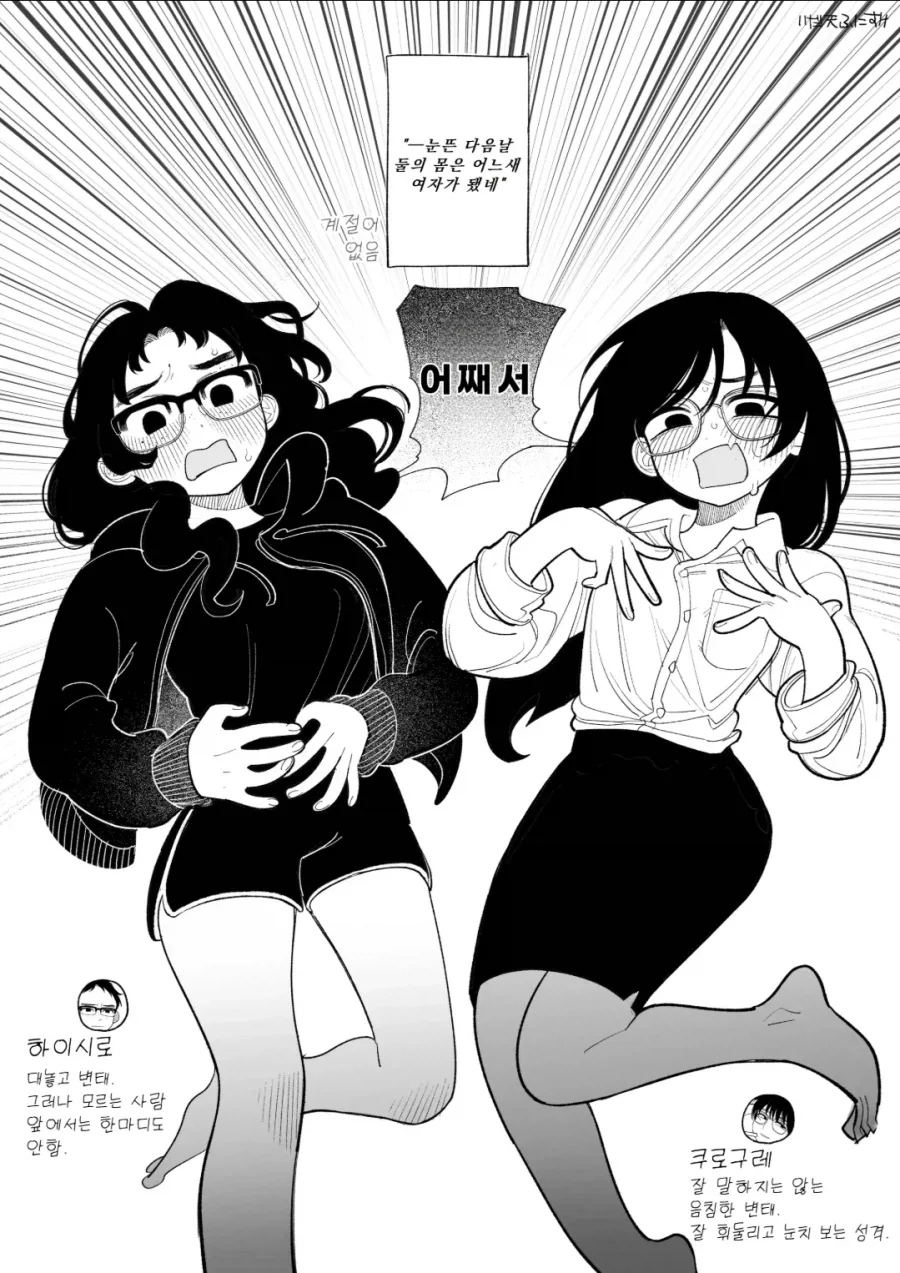 XY XY XX XX XY XX XX XY manhwa - 이미지 2