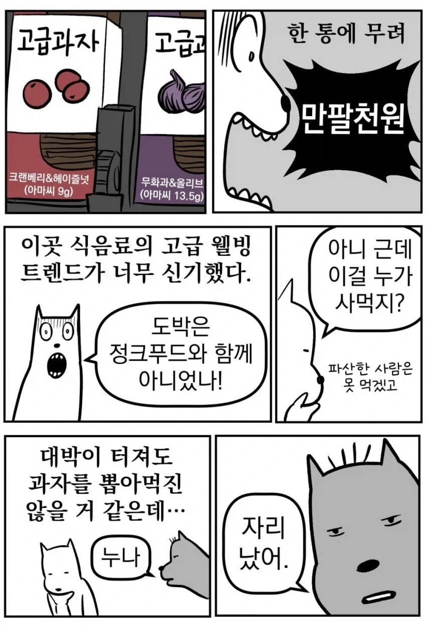 강원랜드에 가본 체험담 만화.manhwa - 이미지 8