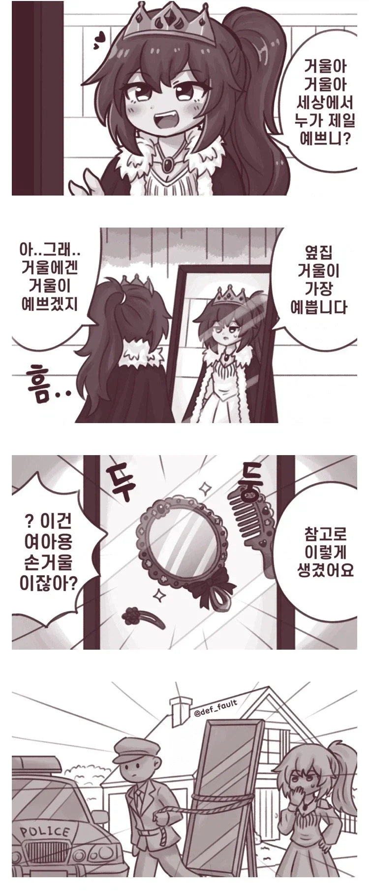 거울아 거울아 세상에서 누가 제일 예쁘니?.manhwa