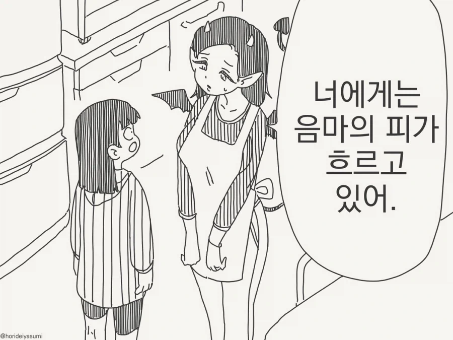 아~아 이런 데서 쓰고 싶진 않았는데.manhwa