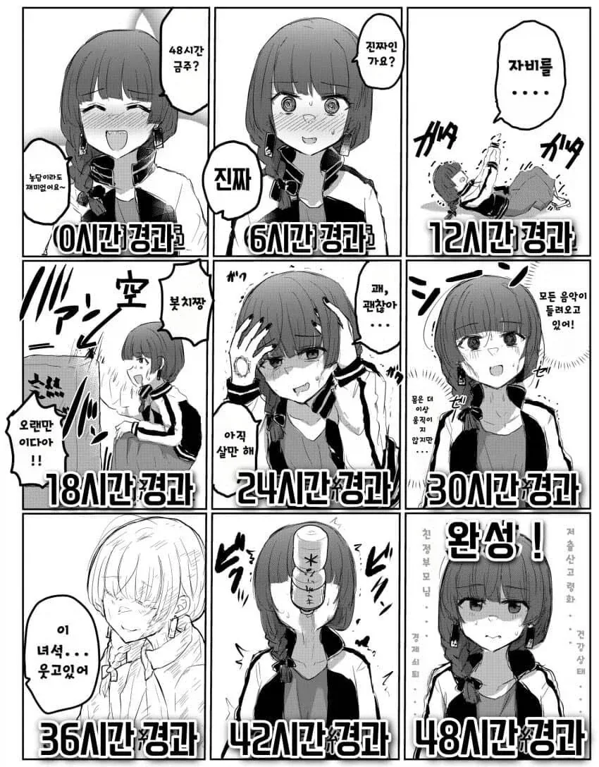 치이카와) 쿠리만쥬가 오랜 시간 금주를 하면 생기는 일.manhwa - 이미지 13