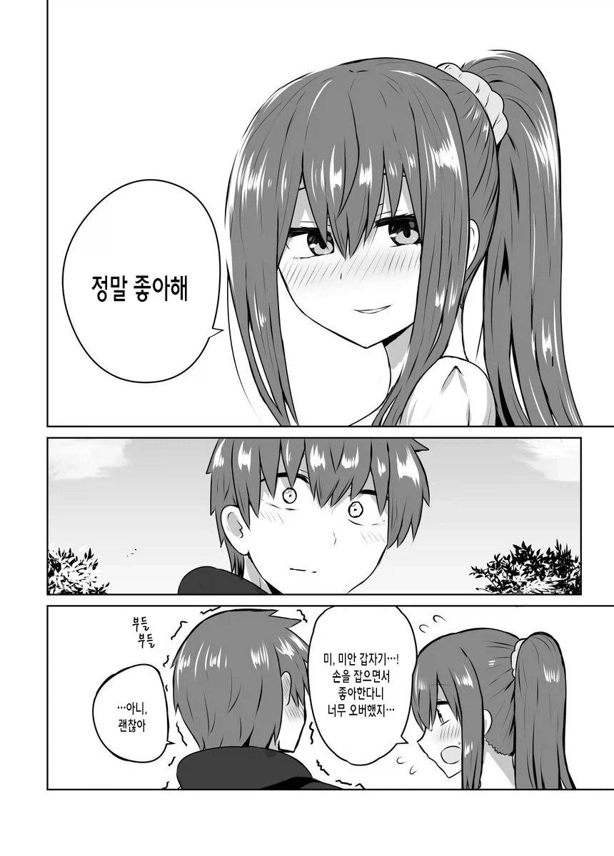 쌍둥이 누나가 있는.manga - 이미지 7