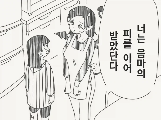 음마의 힘으로 남자를 ㄸㅁ는.manhwa