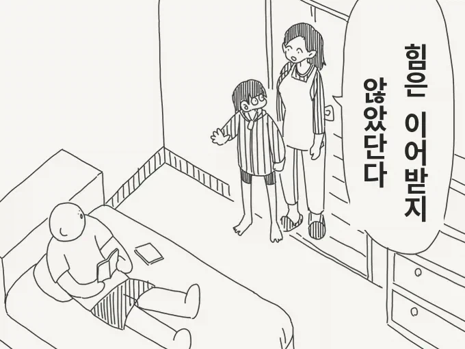 음마의 힘으로 남자를 ㄸㅁ는.manhwa - 이미지 3
