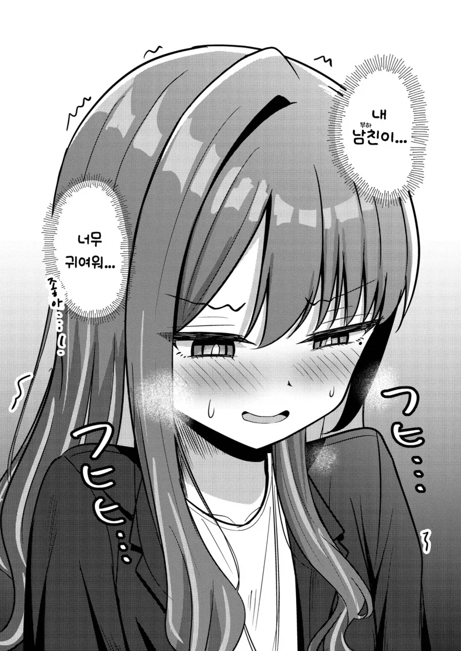 공사 구분 못하는 상사와 부하.manhwa - 이미지 10