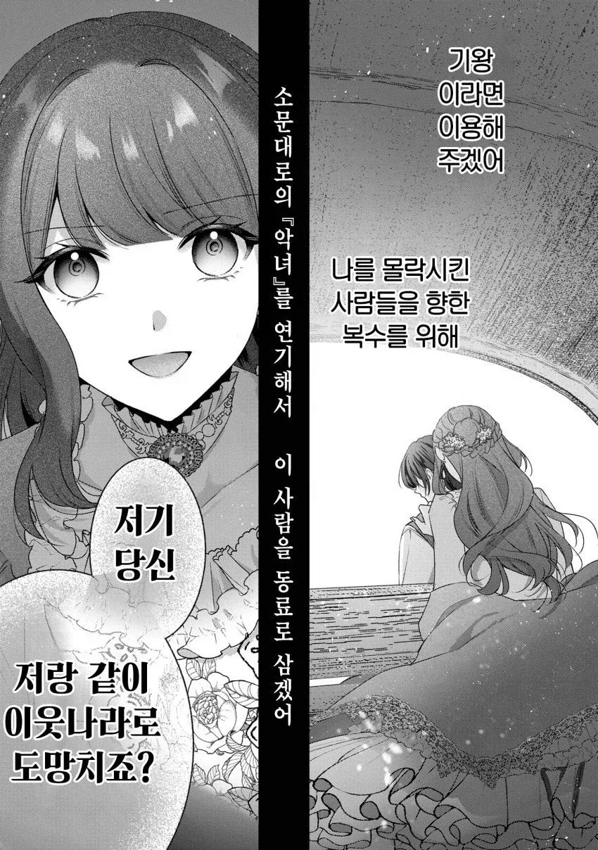 추방 5일후.manhwa - 이미지 7