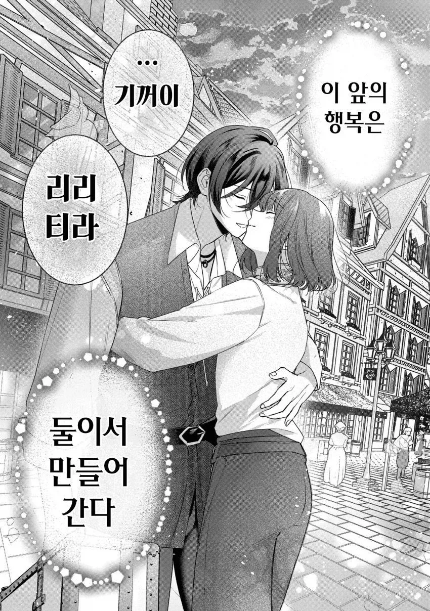 추방 5일후.manhwa - 이미지 33