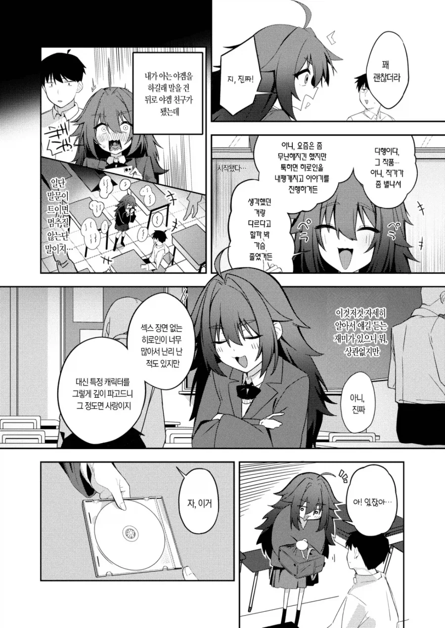 같은반 여자애가 ㅇㄱ 빌려줌.manga - 이미지 2